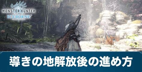 龍脈的剛龍骨|【MHWアイスボーン】龍脈の剛竜骨の効率的な入手方法【モン。